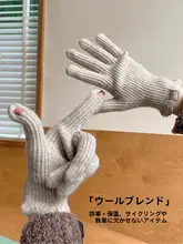 冬用ニット手袋【防寒・運転対応・タッチパネル可・グレー】
