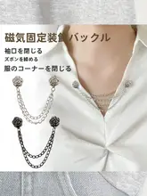 Tシャツ用 袖調整クリップ【滑り止め・マグネット留め具・ウエスト調節可能】