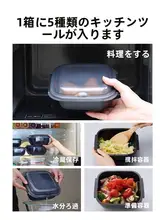 多機能調理ボックス【電子レンジ加熱・蒸し器・家庭用】