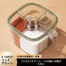 調味料ボックス【多格収納タイプ・塩・味精・胡椒対応・キッチン用】（セットアップ対応）