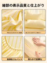 水洗いコットン製 シングルベッド用 マットレス保護カバー【夏用・快適・シンプルデザイン】