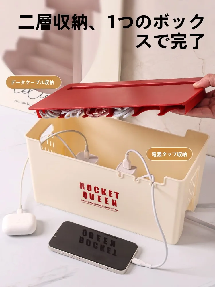 デスク用充電ケーブル収納ボックス：多機能整理で電源ケーブルの散乱を解決