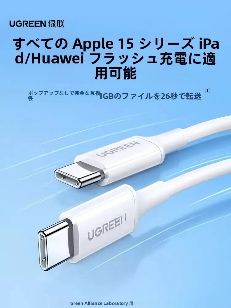 デュアルType-Cデータケーブル【100W高出力・タブレット・スマホ対応】