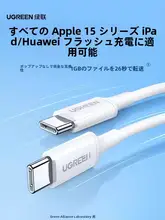 デュアルType-Cデータケーブル【適用機種・充電対応・高出力】