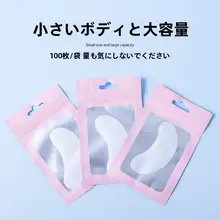 使い捨てアイパックシート【超薄型・美容院用・プラスチック製・目元と唇用】