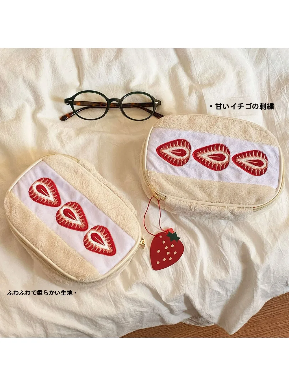 草苺デザインの収納ポーチ【大容量・ファー刺繍・多機能】