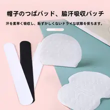 吸汗シート 男女 使い捨て 脇用シート 超薄型 夏用 持続的な汗防止