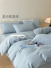 全棉コン染めジャカードデザインの寝具セット【高級感ある寝室用・掛け布団カバー・シーツ含む】（セットアップ対応）