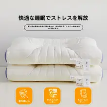 高校生向け頚椎保護枕【シルクとラテックス製・2個セット・快適な睡眠サポート】