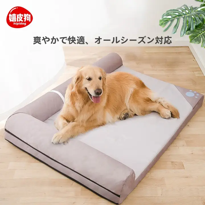 取り外し可能な犬用冷感マット【夏用・通年対応・ペット用ベッド】