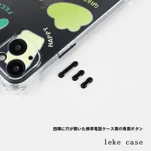 乐壳 スマートフォンケース【角穴開き・音量ボタン対応・高品質・取り外し可能】