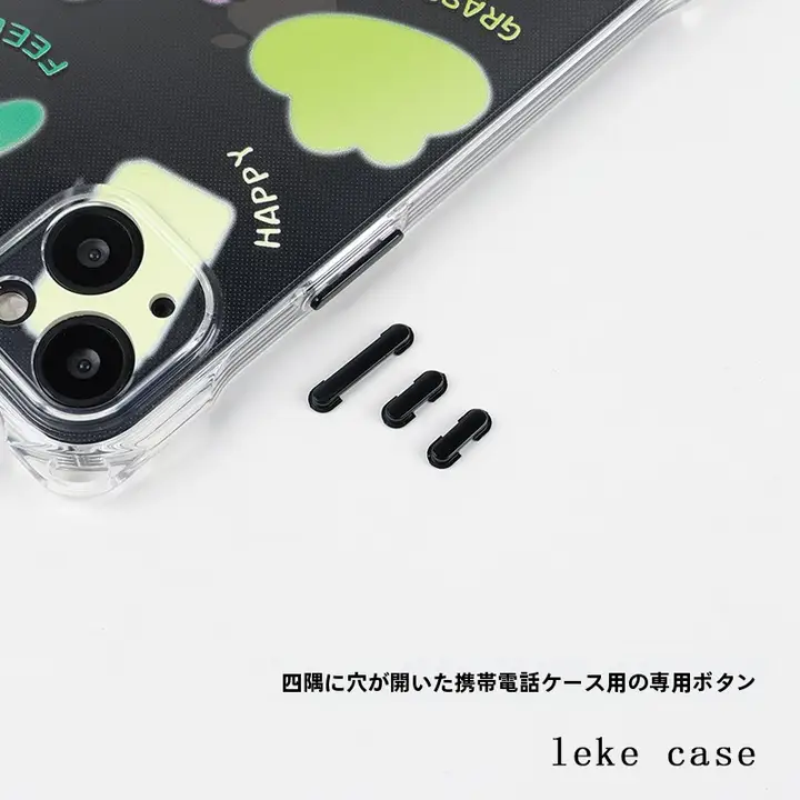 乐壳 スマートフォンケース【角穴開き・音量ボタン対応・高品質・取り外し可能】