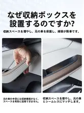 車用ドアアームレスト収納ボックス【比亚迪秦PLUS専用・インテリアアクセサリー】