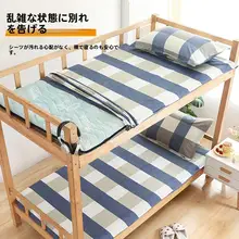 100%コットン製 学生用ベッドマットカバー【シングルサイズ・90x200cm・フラットシーツ付き】