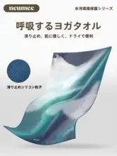 超細繊維シリコン折りたたみヨガタオル【軽量・防滑・吸汗・アウトドア用】