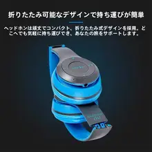 折りたたみ式Bluetoothヘッドホン【マイク内蔵・高音質・長時間バッテリー・重低音】