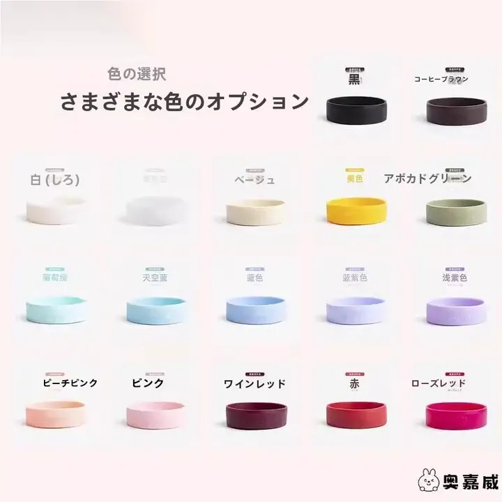 保温カップ用シリコンコースター【適合・汎用タイプ】
