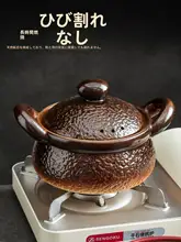 陶器製耐熱鍋【家用・均一加熱・煮込み・スープ用】