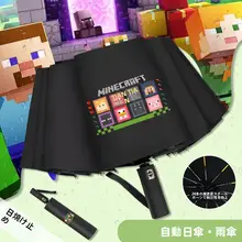子供用自動開閉日傘【アニメデザイン・防晒・晴雨兼用・折りたたみ式】