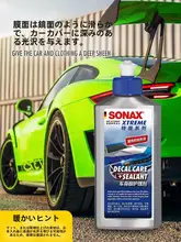 TPU製の隠れ車コーティング用ワックス【洗浄・艶出し・保護効果】