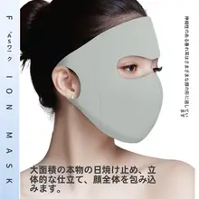 夏用UPF50+コラーゲン配合日焼け防止口罩【全顔カバー・UVカット・立体デザイン】